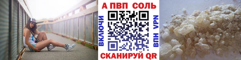 Альфа ПВП кристаллы  как найти закладки  Костерёво 
