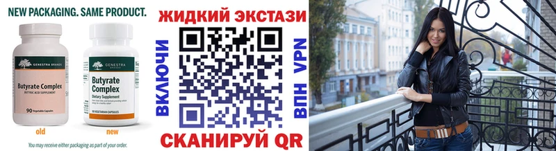 Бутират бутандиол  цены наркотик  Костерёво 
