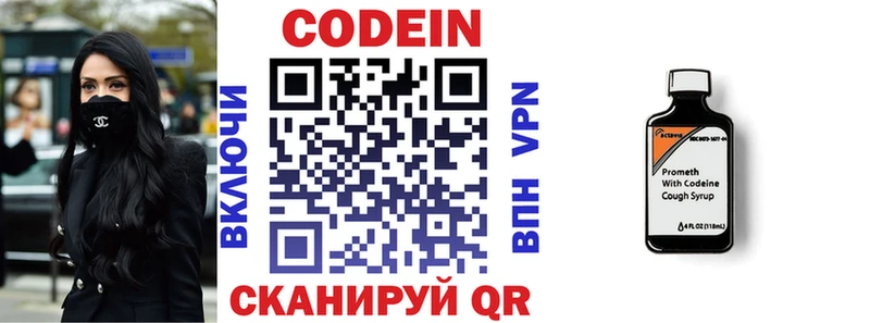 Кодеиновый сироп Lean напиток Lean (лин)  Костерёво 