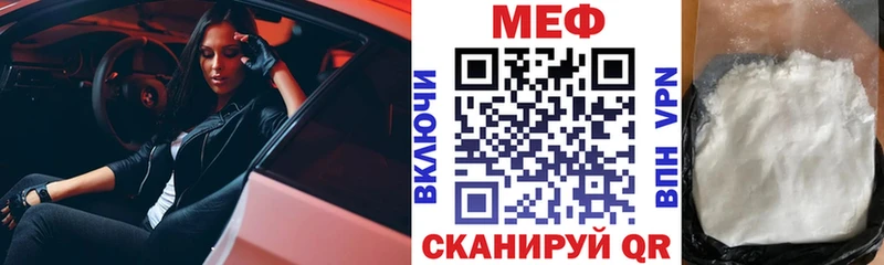 Меф мяу мяу  Костерёво 