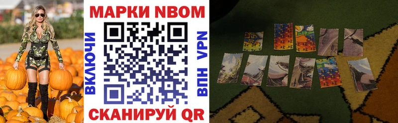 Марки NBOMe 1,5мг Костерёво